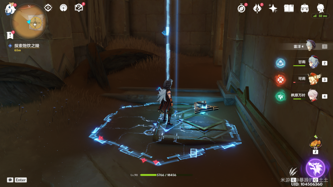 《原神》索赫尔的心愿任务指南