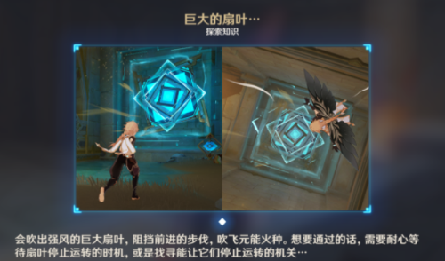 《原神》3.1赤沙石板位置汇总