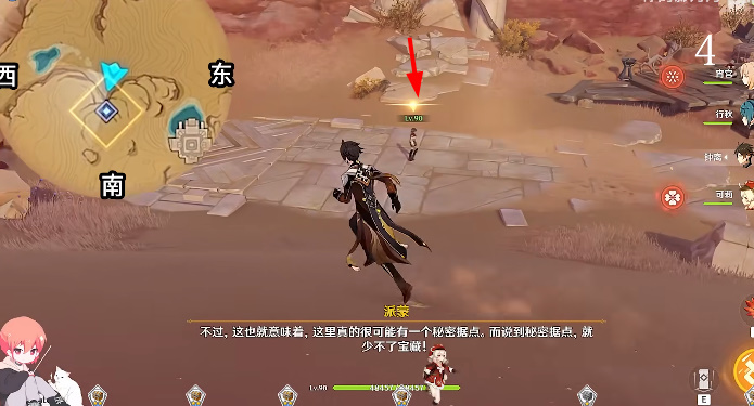 《原神》隐匿的佣兵攻略