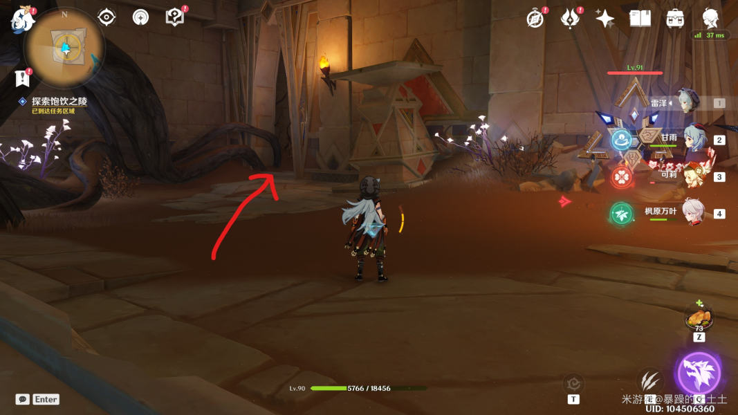 《原神》索赫尔的心愿任务指南