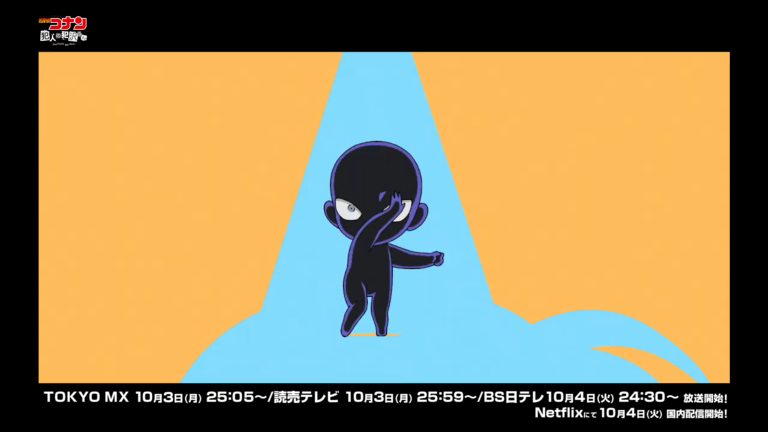 过于魔性！《名侦探柯南 犯人犯泽先生》OP公布