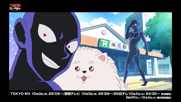 过于魔性！《名侦探柯南 犯人犯泽先生》OP公布