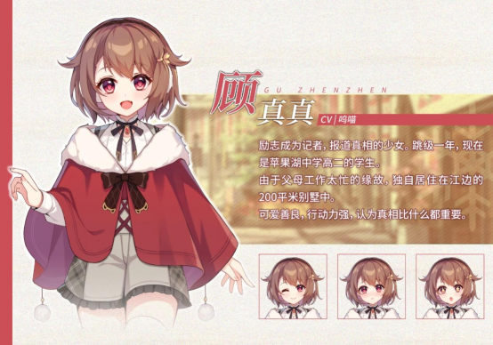 文字冒险游戏《恋爱绮谭~不存在的真相~》将于10月28日发售