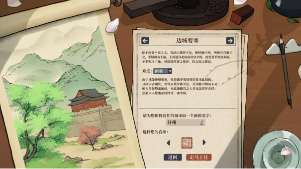 《满庭芳· 宋上繁华》现已在Steam开放免费试玩Demo