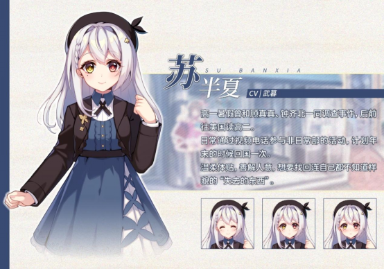 文字冒险游戏《恋爱绮谭~不存在的真相~》将于10月28日发售