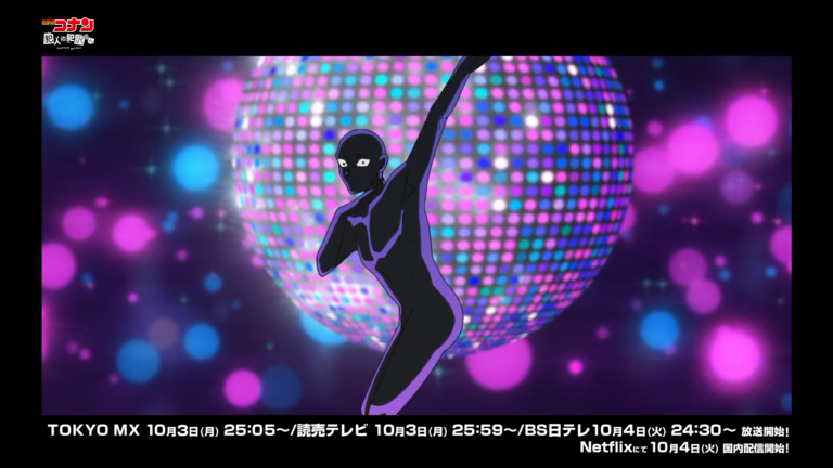 过于魔性！《名侦探柯南 犯人犯泽先生》OP公布