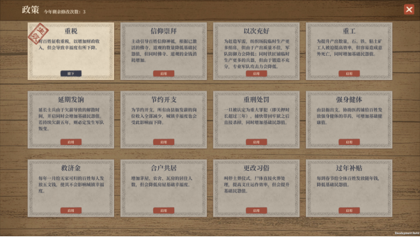 《满庭芳· 宋上繁华》现已在Steam开放免费试玩Demo