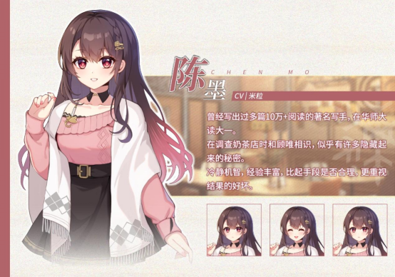 文字冒险游戏《恋爱绮谭~不存在的真相~》将于10月28日发售