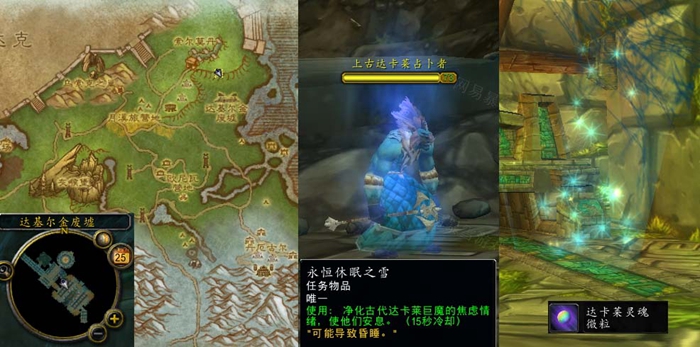 《魔兽世界》怀旧服WLK冷静一下伙计任务攻略
