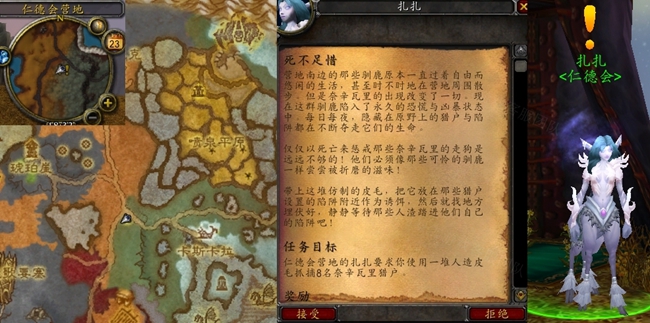 《魔兽世界》怀旧服WLK死不足惜任务攻略