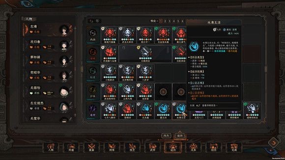 《太吾绘卷》衣以候打法困难模式 衣以候怎么打？