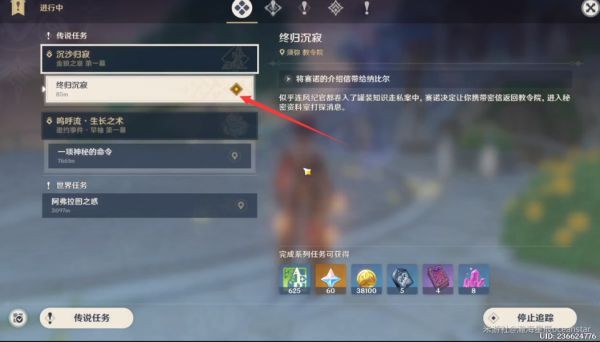 《原神》终归沉寂任务完成攻略 终归沉寂怎么完成？