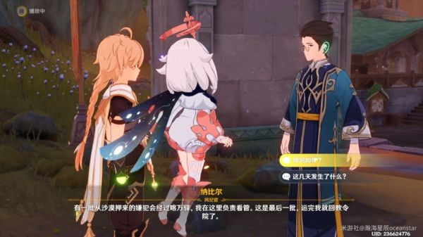 《原神》终归沉寂任务完成攻略 终归沉寂怎么完成？