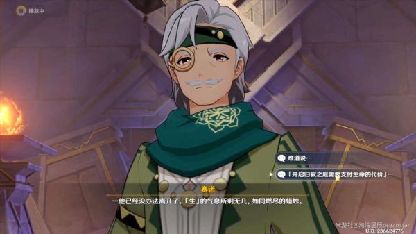 《原神》终归沉寂任务完成攻略 终归沉寂怎么完成？