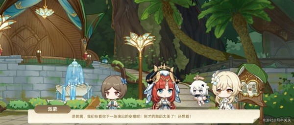 《原神》回应心意之舞玩法教程攻略