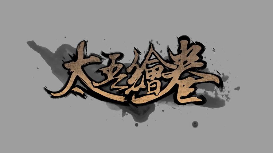 太吾绘卷历练值如何提升 太吾绘卷提升历练值方法攻略