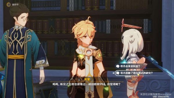 《原神》终归沉寂任务完成攻略 终归沉寂怎么完成？