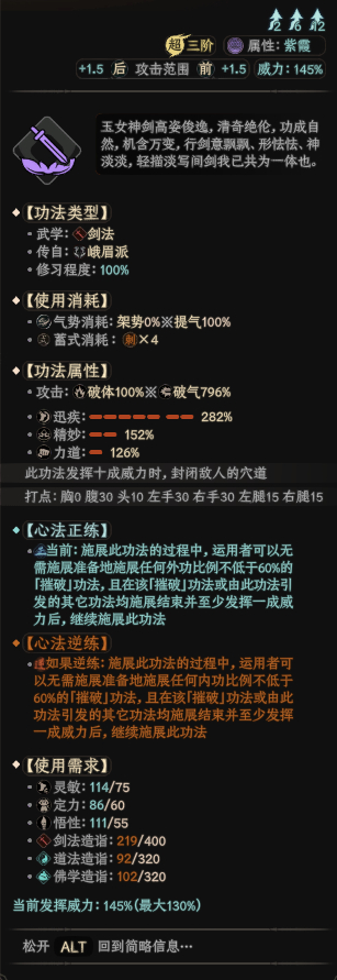 太吾绘卷时停蛤蟆腿怎么玩 太吾绘卷时停蛤蟆腿套路玩法攻略