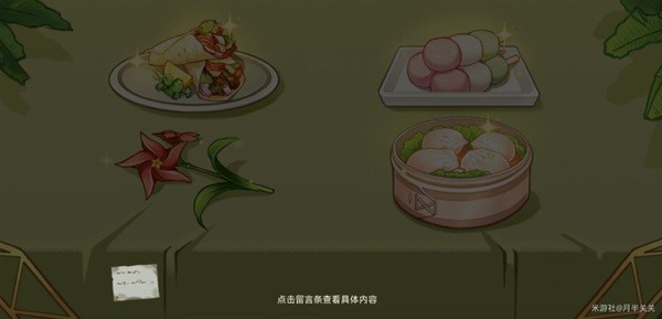 《原神》回应心意之舞玩法教程攻略