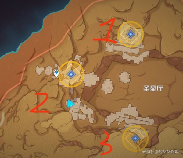 《原神》圣显厅的三重试炼攻略 圣显厅的三重试炼怎么过？