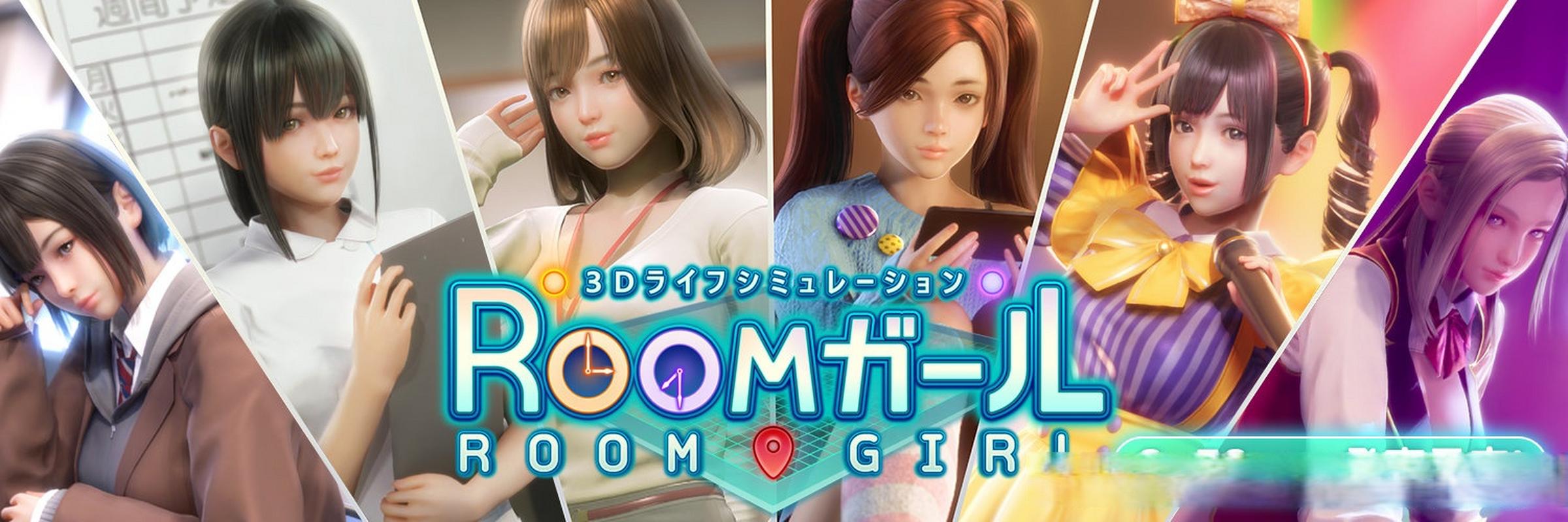 ROOM Girl好感度怎么增加 ROOM Girl好感度增加方法介绍