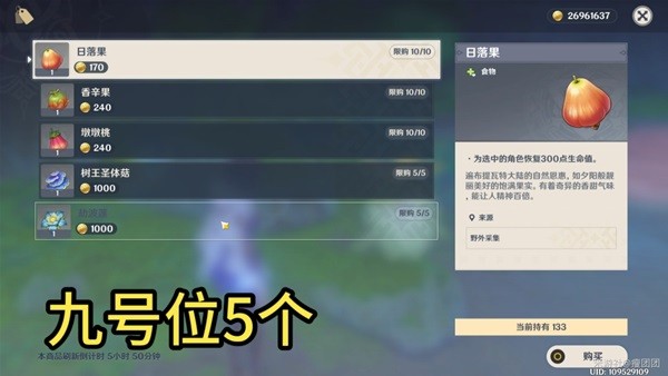 《原神》劫波莲刷新点位标注 劫波莲怎么获取？