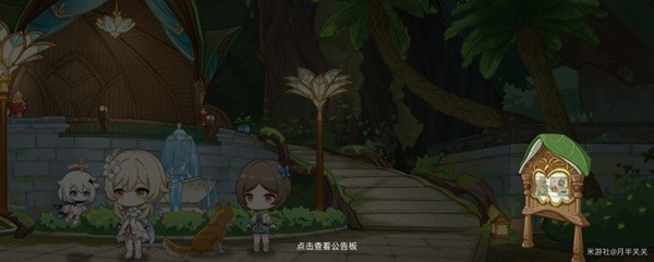 《原神》回应心意之舞玩法教程攻略