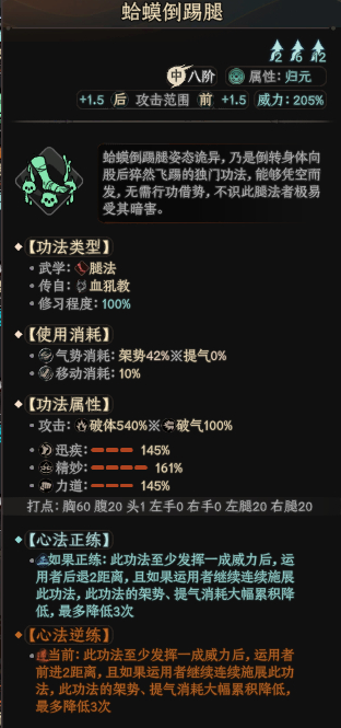 太吾绘卷时停蛤蟆腿怎么玩 太吾绘卷时停蛤蟆腿套路玩法攻略