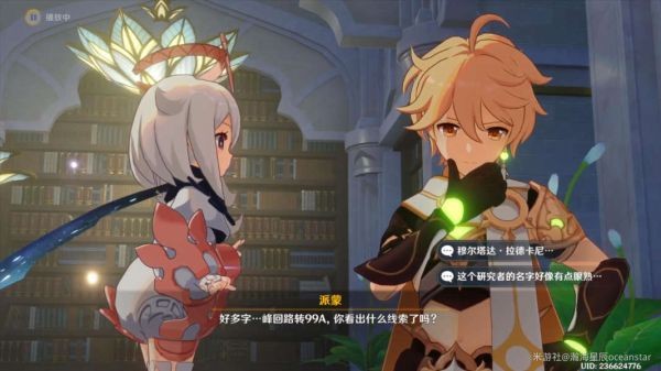 《原神》终归沉寂任务完成攻略 终归沉寂怎么完成？