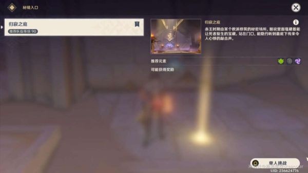 《原神》终归沉寂任务完成攻略 终归沉寂怎么完成？