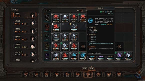 《太吾绘卷》衣以候打法困难模式 衣以候怎么打？