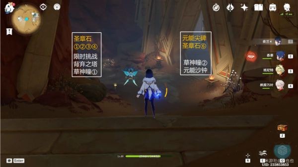 《原神》吞羊岩任务图文攻略 吞羊岩任务怎么做？