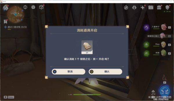 《原神》圣显厅的三重试炼攻略 圣显厅的三重试炼怎么过？