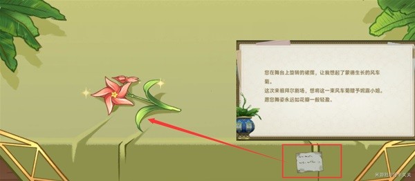 《原神》回应心意之舞玩法教程攻略