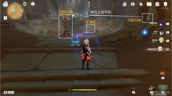 《原神》吞羊岩任务图文攻略 吞羊岩任务怎么做？
