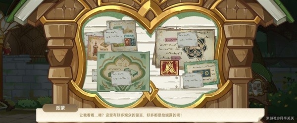 《原神》回应心意之舞玩法教程攻略