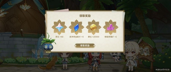 《原神》回应心意之舞玩法教程攻略