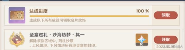 《原神》须弥沙漠地灵龛位置图 须弥沙漠地灵龛在哪？