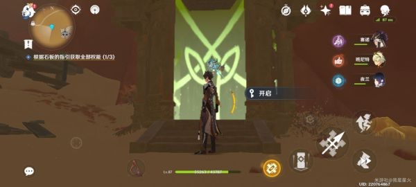 《原神》须弥沙漠地灵龛位置图 须弥沙漠地灵龛在哪？