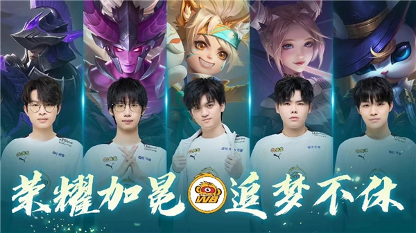 2022王者荣耀挑战者杯落幕，北京WB无畏再战世冠杯