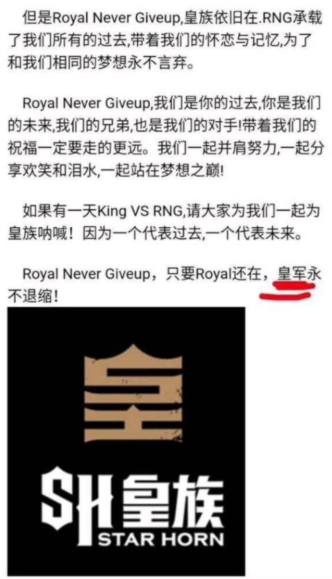 《英雄联盟》RNG日本队梗意思