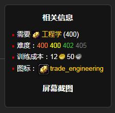 《魔兽世界》怀旧服WLK装甲护网学习方法攻略