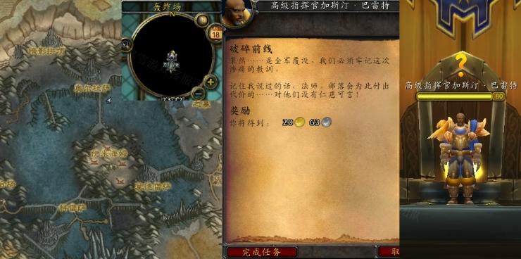 魔兽世界WLK破碎前线怎么找