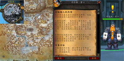 《魔兽世界》怀旧服WLK霜脉矮人的热情任务攻略