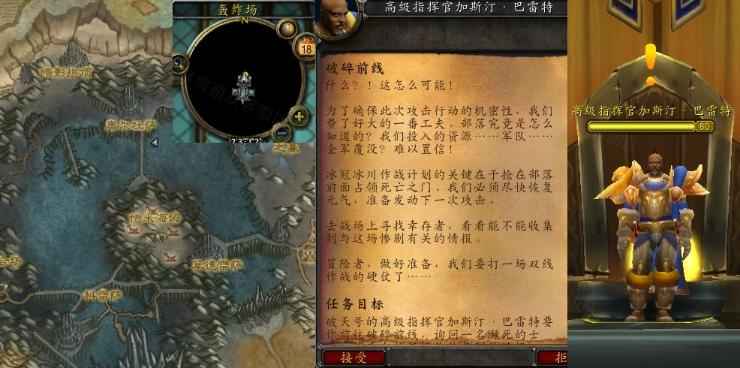 魔兽世界WLK破碎前线怎么找