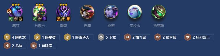 金铲铲之战s7.5幽影玉龙双C玩法运营攻略