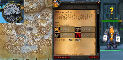 《魔兽世界》怀旧服WLK霜脉矮人的热情任务攻略