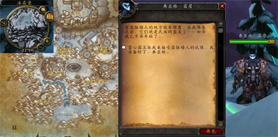 《魔兽世界》怀旧服WLK霜脉矮人的热情任务攻略