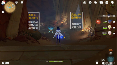 原神吞羊岩解密流程整理