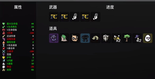 《brotato》和平主义者角色玩法技巧攻略 《brotato》和平主义者角色玩法技巧攻略